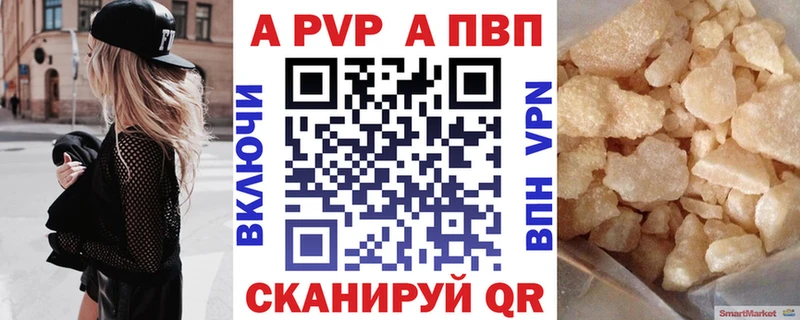 Купить  Балахна  APVP СК КРИС 