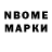 Марки 25I-NBOMe 1500мкг Edward Rolecki
