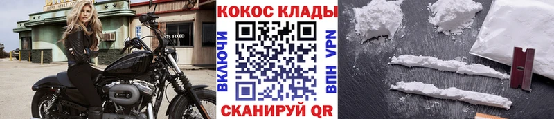 COCAIN FishScale  Купить  Балахна 