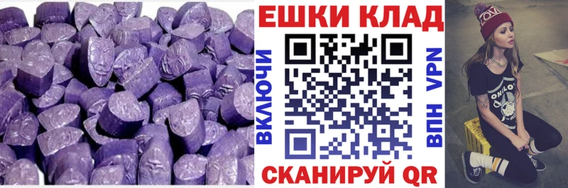 Купить  Балахна  Экстази ешки 