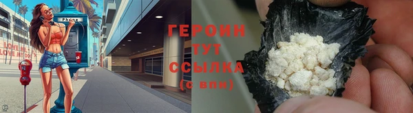 героин Армянск