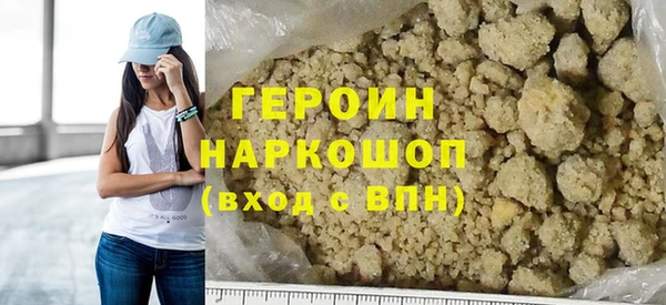 героин Армянск