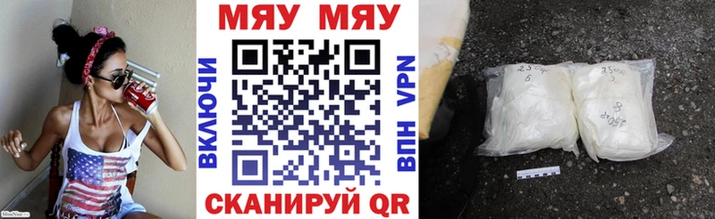 МЕФ кристаллы  Балахна 